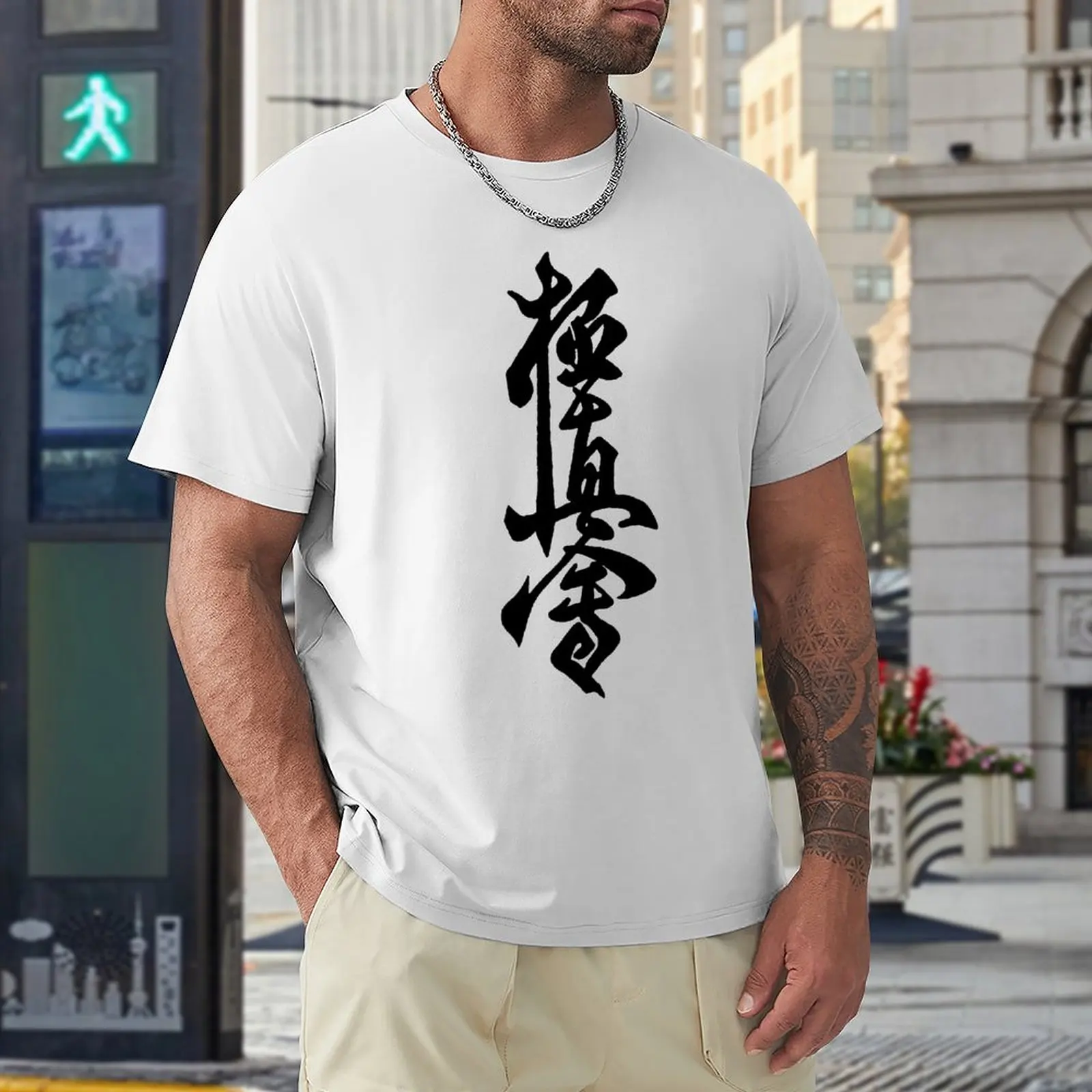 Креативен символът на Киокушинкай Карате Kyokushinkai Доджо Training 1 Тениски по-високо качество За почивка Eur Размер Изображение 0